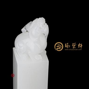 【琢艺轩】新疆和田一级白籽玉印章 貔貅 58克